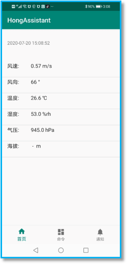 手持式氣象站參數